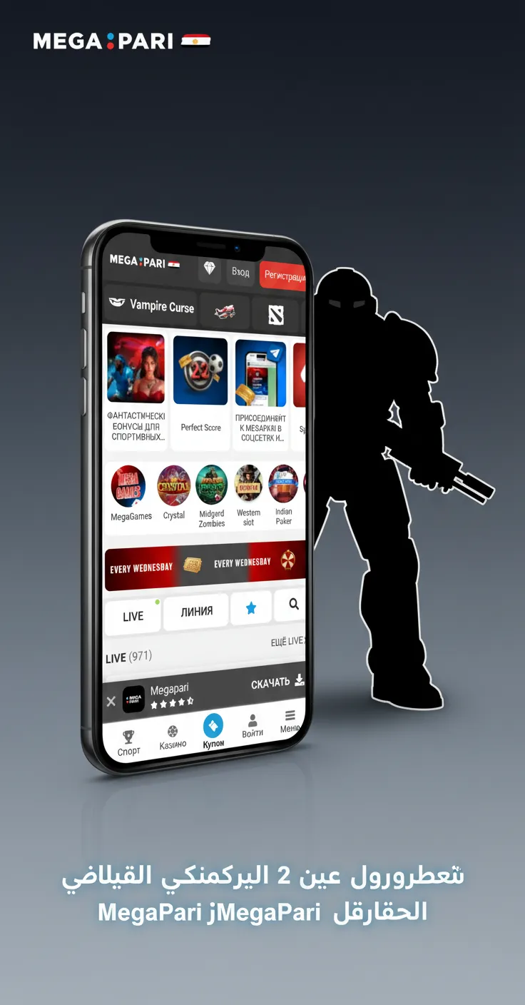 هاتف يعرض تطبيق MegaPari مع أودز ستاركرافت 2 مباشرة وخيارات رهان وتنبيهات للجوال بعملة الجنيه المصري