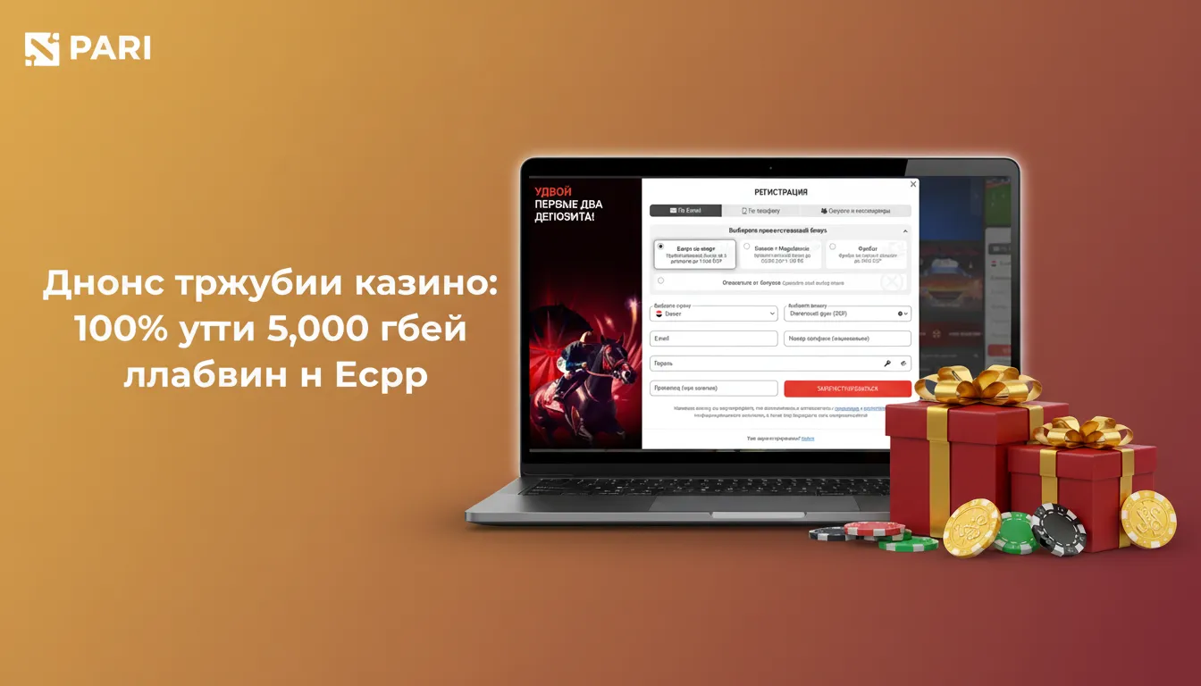 لافتة ترويجية للبونص الترحيبي للمصريين 100% حتى 5,000 جنيه للمراهنات الرياضية مع متطلبات تدوير x5 ومدة محدودة.