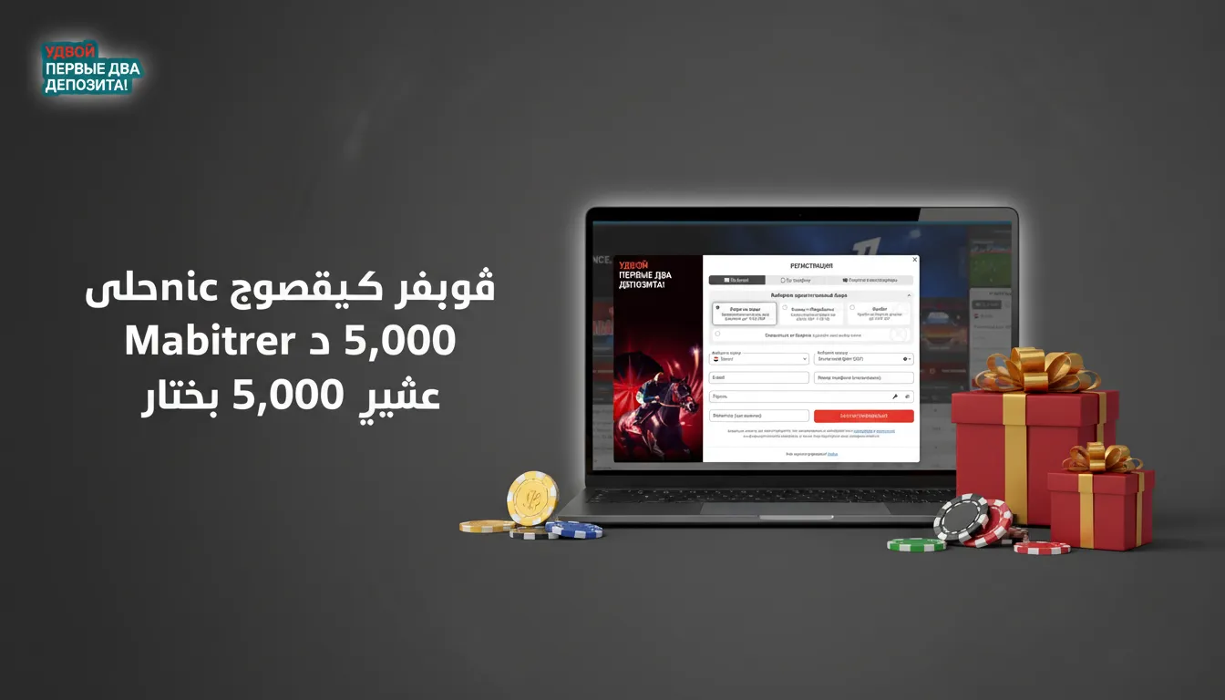 بانر بونص ترحيبي للكازينو المباشر: 100% حتى 5,000 جنيه مصري على أول إيداع. تذكر التحقق من الشروط.