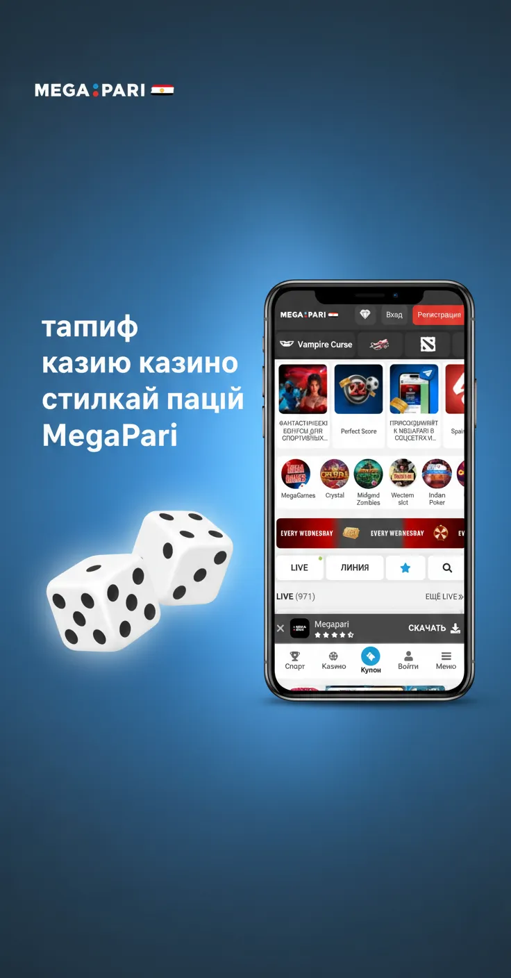 بنر يبرز مكافآت MegaPari: بونص 100% حتى 5,000 جنيه، ACCABoost، لفات مجانية، استرداد نقدي، ومسابقات. اقرأ الشروط.