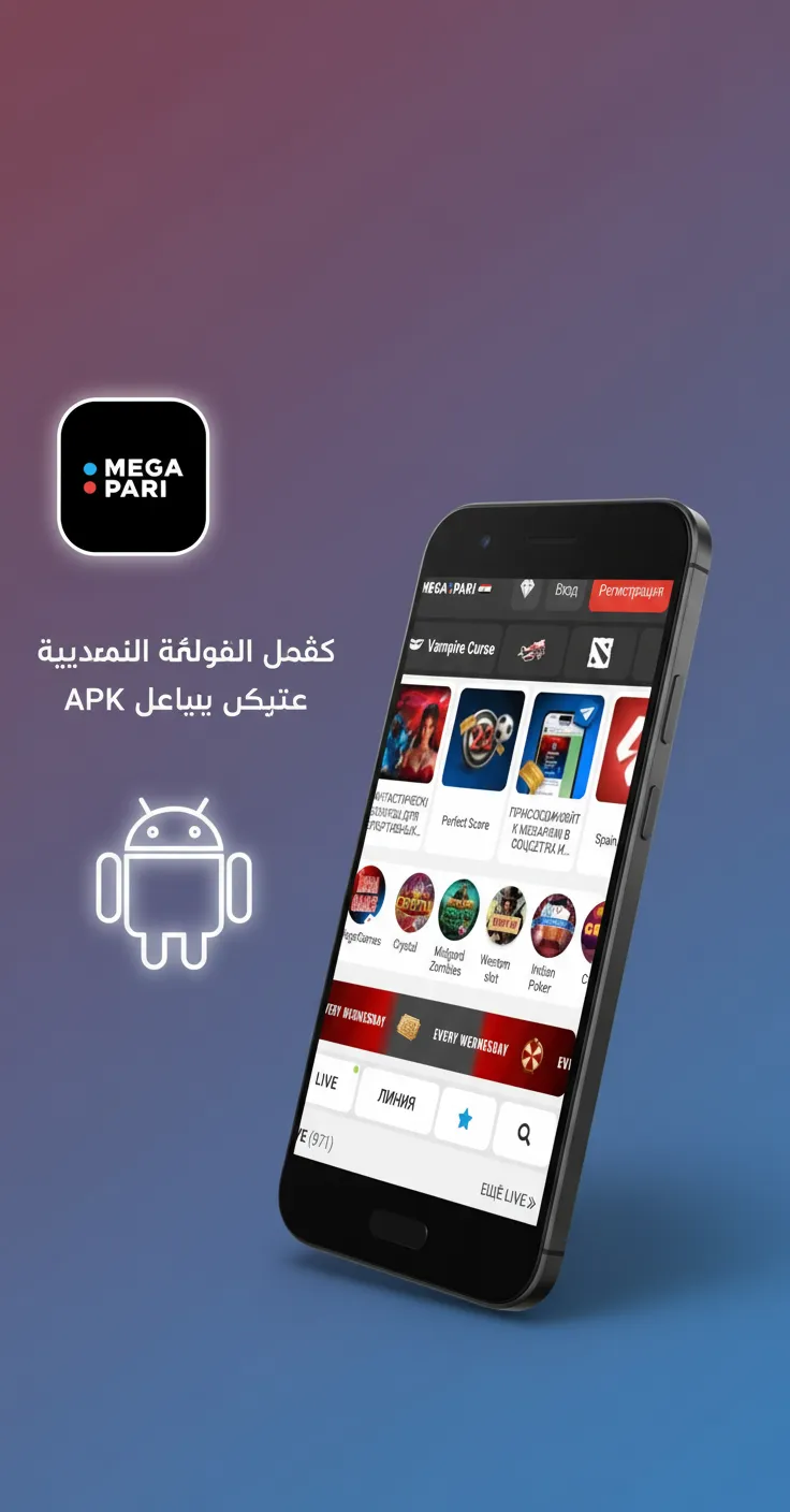 جدول بأجهزة أندرويد المدعومة لنسخة APK: Galaxy S24، Xperia 1 VI، Mate 60 Pro، Pixel 8، وغيرها من الموديلات.