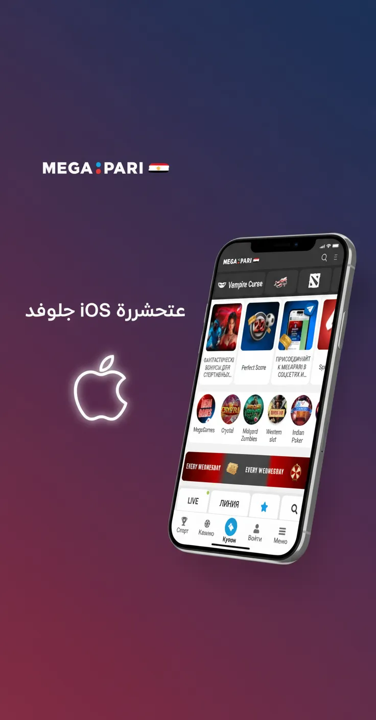 قائمة أجهزة iOS المدعومة: iPhone SE 2020/2022، سلسلة iPhone 8–14، iPad الجيل 7–9، iPad Air 3–5، iPad Pro 11