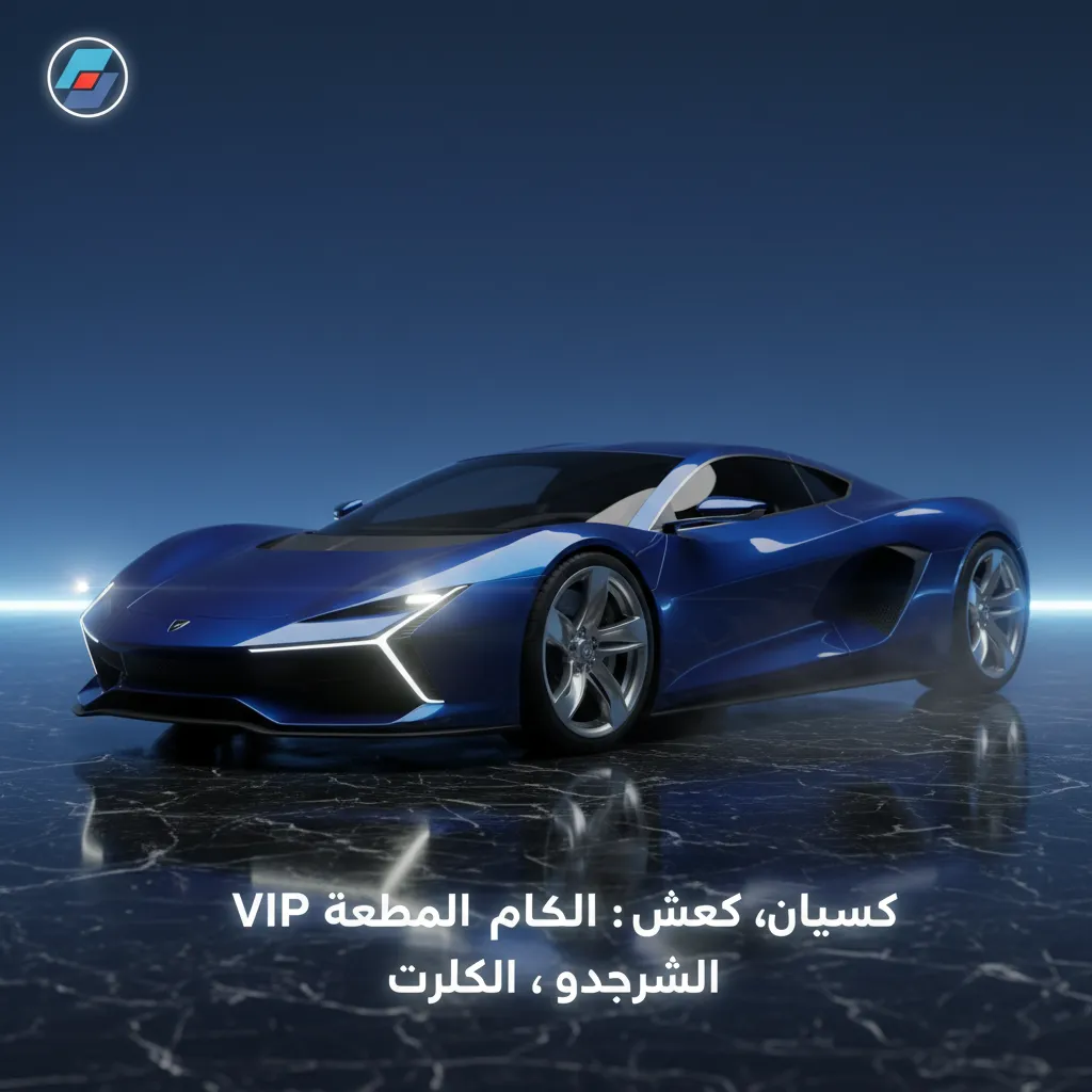 إنفوجرافيك برنامج الولاء: نقاط للعب الكازينو والرياضة، مستويات برونزي-فضي-ذهبي-بلاتينيوم-VIP، كاش باك 3–10% ومزايا VIP