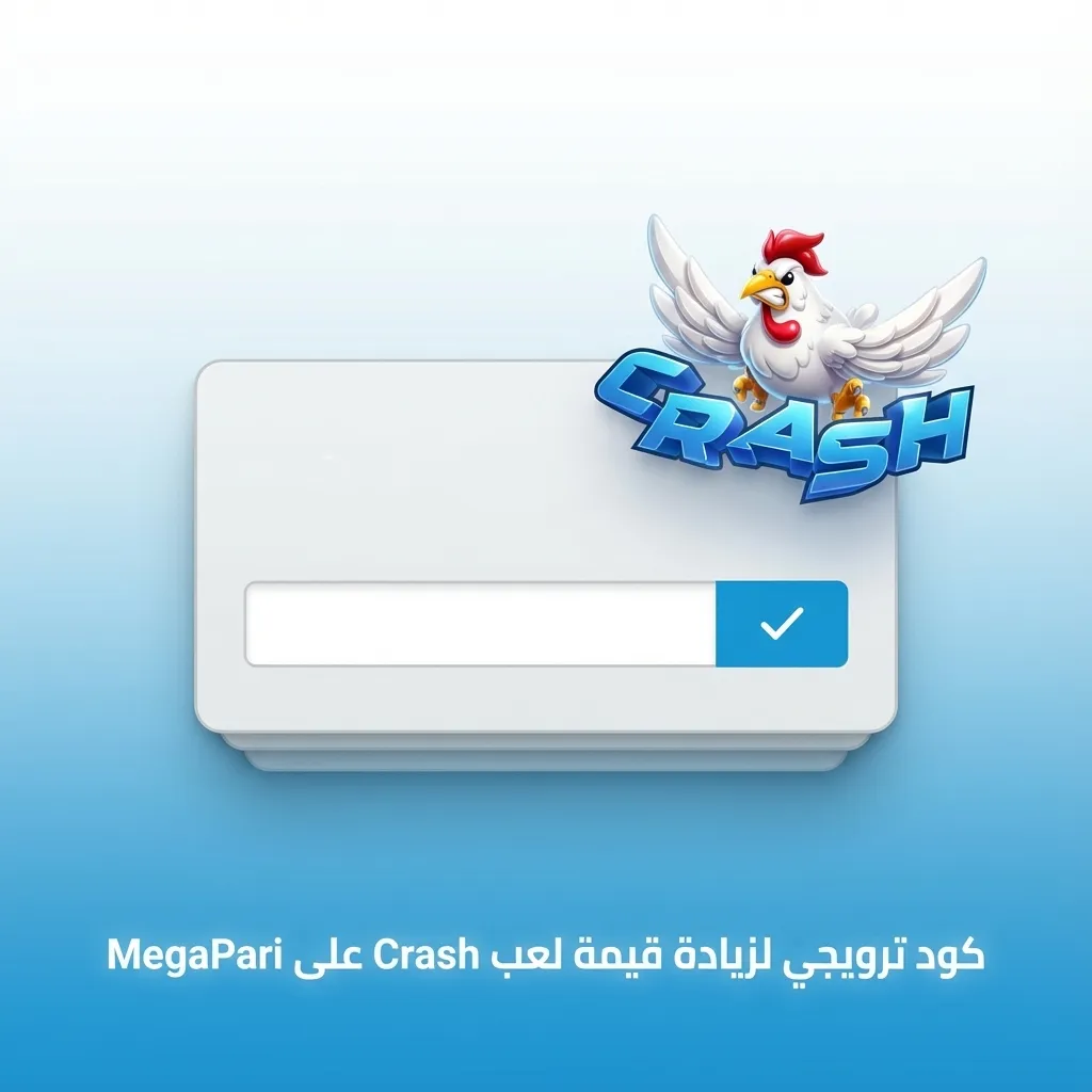لافتة ترويجية عربية للعبة Crash على MegaPari مع كود حصري "CRASHVIP" وزر إدخال الكود