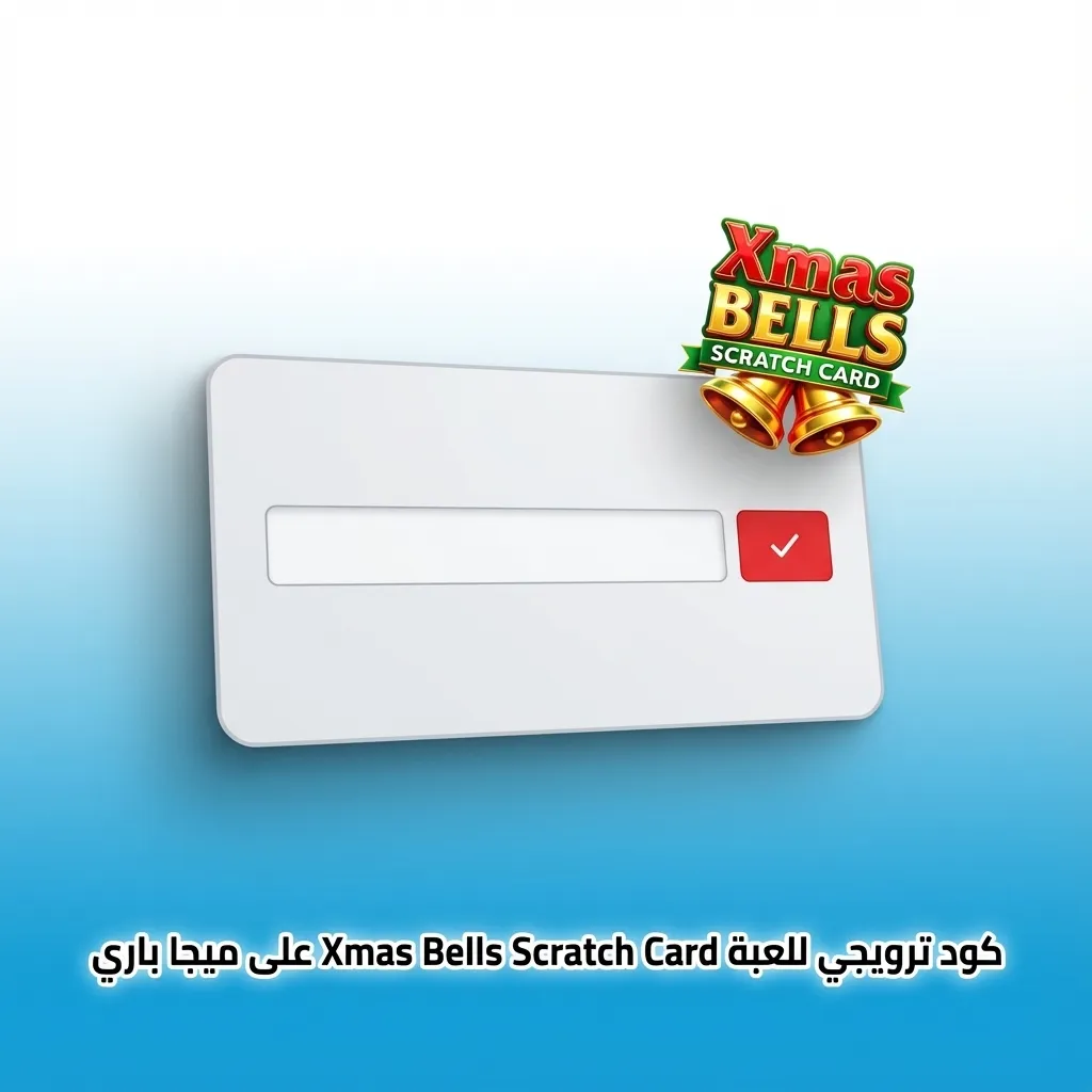 رجل يستخدم جهازًا لوحيًا للعب Xmas Bells Scratch Card مع نصائح عربية عن اللعب المسؤول وتقليل المخاطر