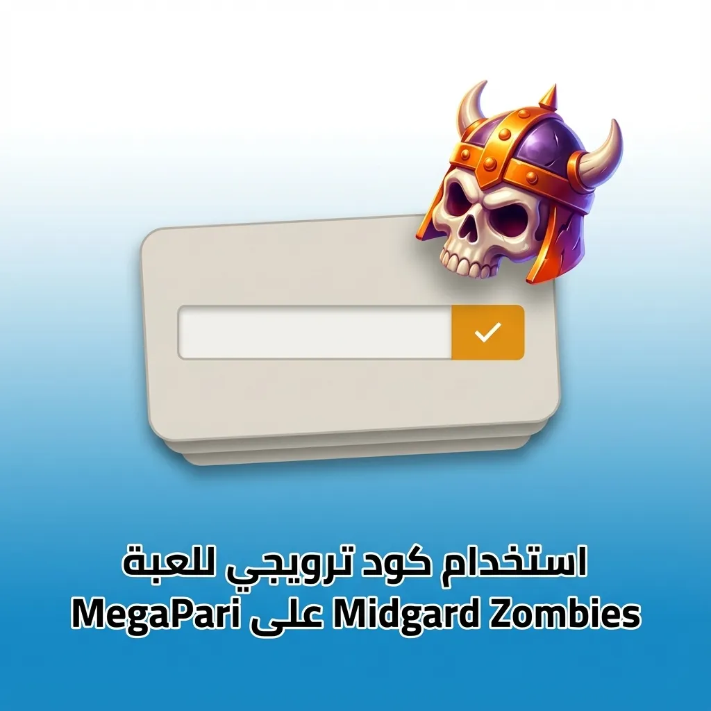 لاعب مصري يدخل كود ترويجي EGYBONUS في واجهة لعبة Midgard Zombies على موقع MegaPari لزيادة الرصيد